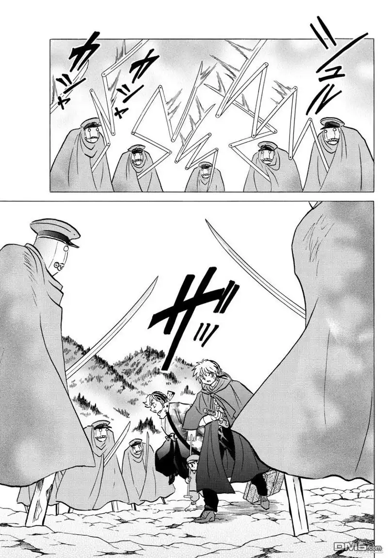 摩绪 第52话 诅咒之家 第15页
