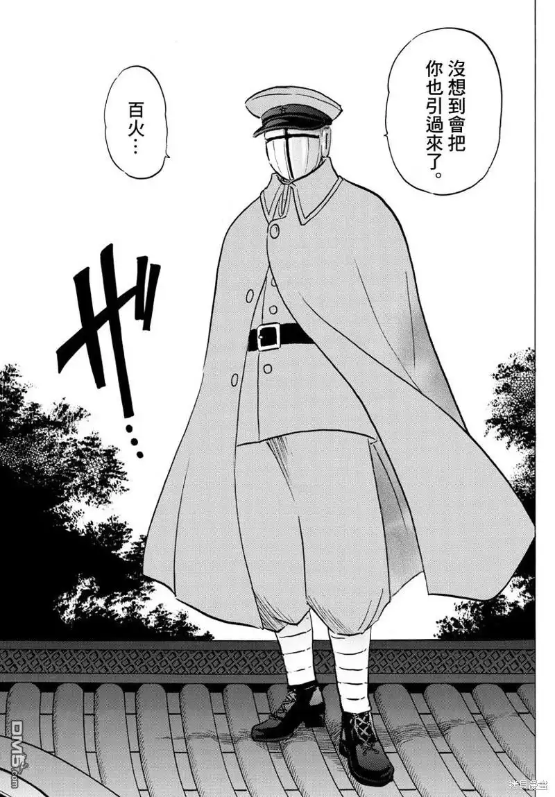 摩绪 第52话 诅咒之家 第17页