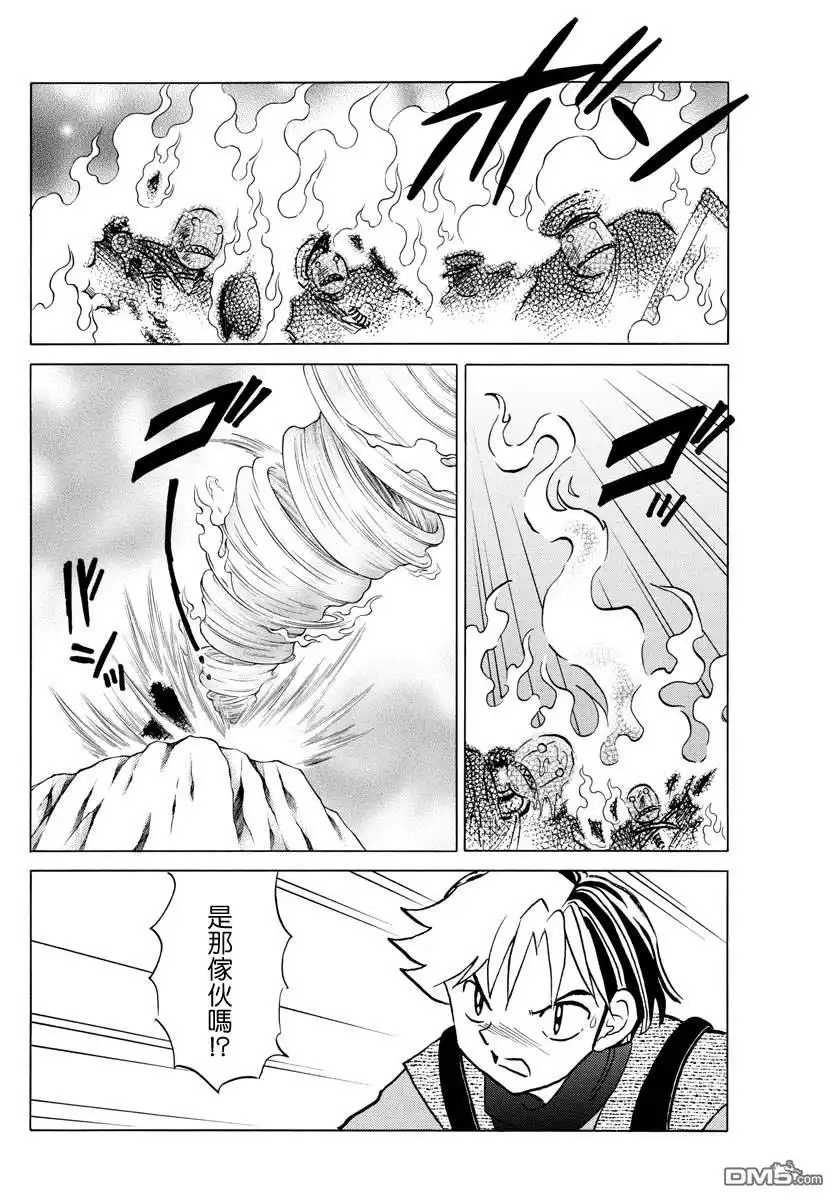摩绪 第53话 假面之下 第5页