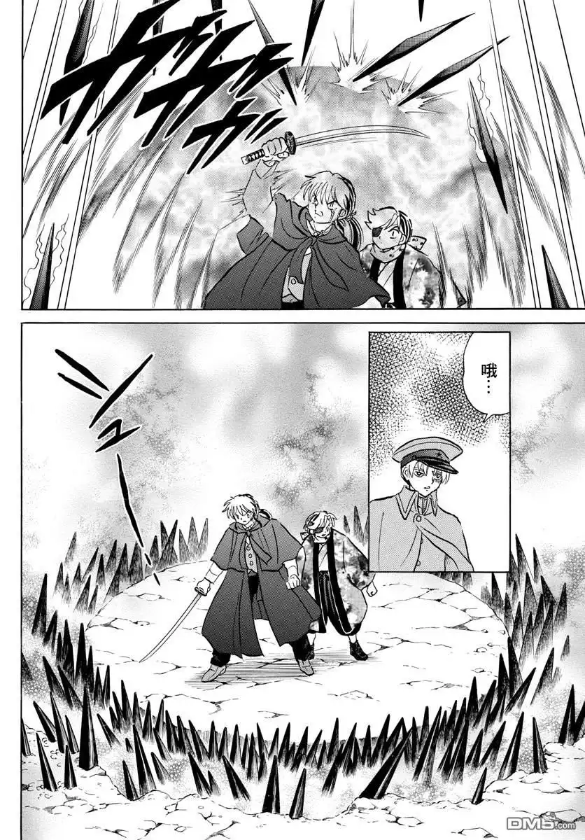 摩绪 第54话 白眉 第10页
