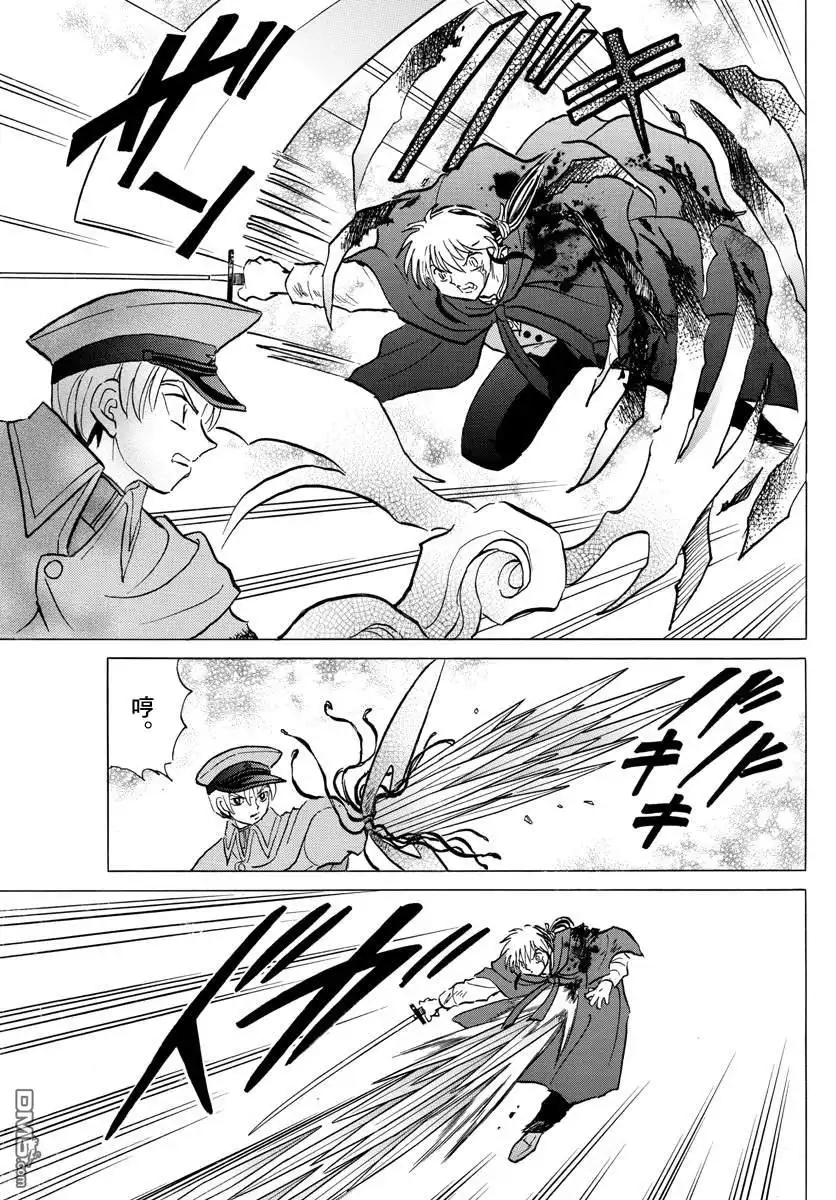 摩绪 第55话 御降家的女人 第9页
