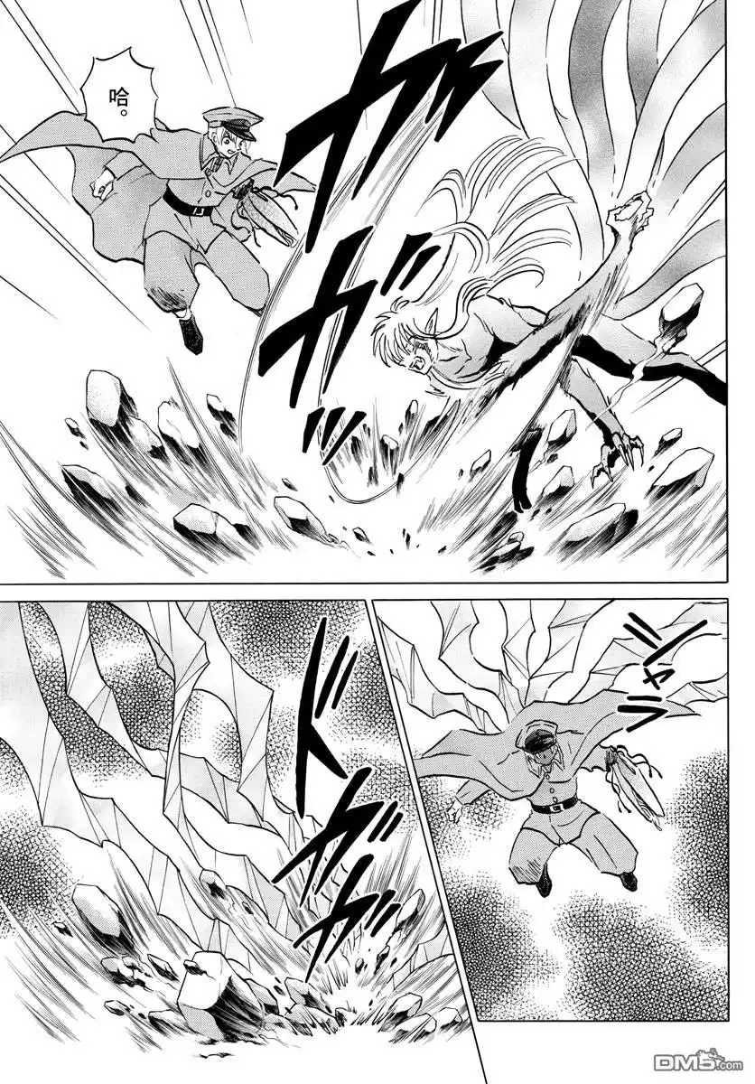 摩绪 第55话 御降家的女人 第15页