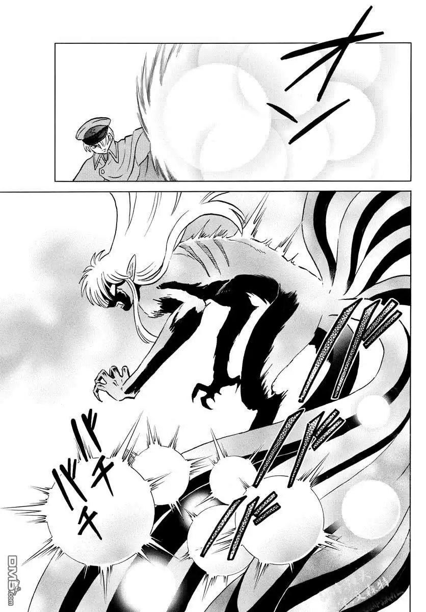 摩绪 第56话 相剋之外 第9页
