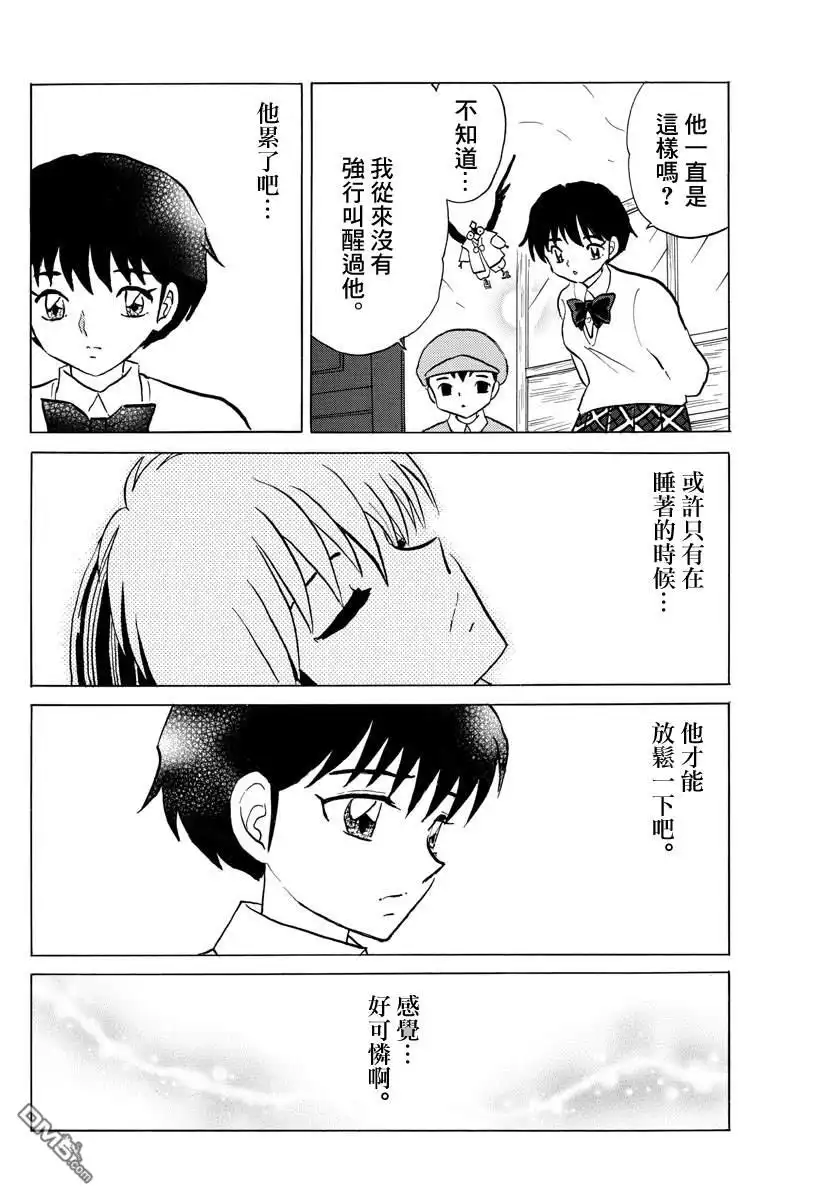 摩绪 第57话 醒不过来 第16页
