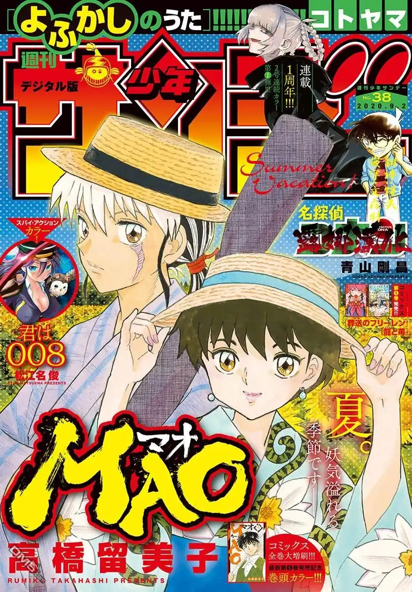摩绪 第57话 醒不过来 第1页