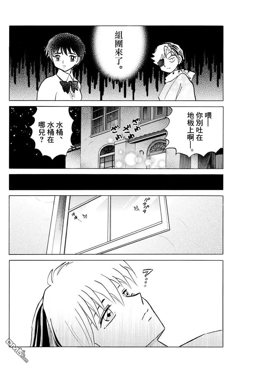 摩绪 第57话 醒不过来 第18页