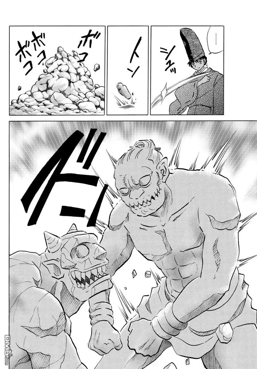 摩绪 第59话 舍童子之家 第14页