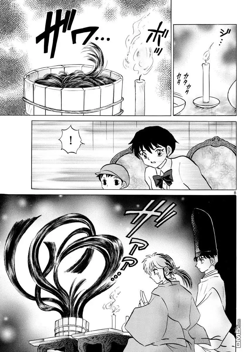 摩绪 第63话 招魂 第8页