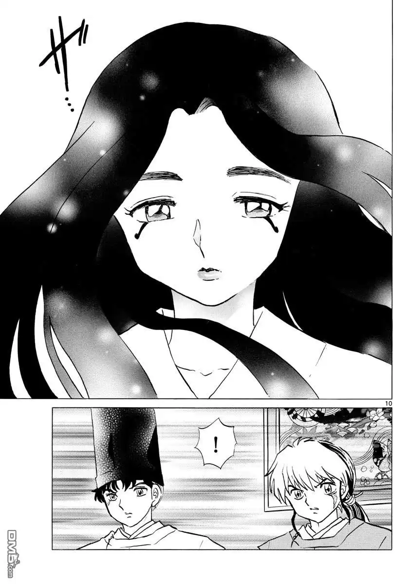摩绪 第63话 招魂 第10页