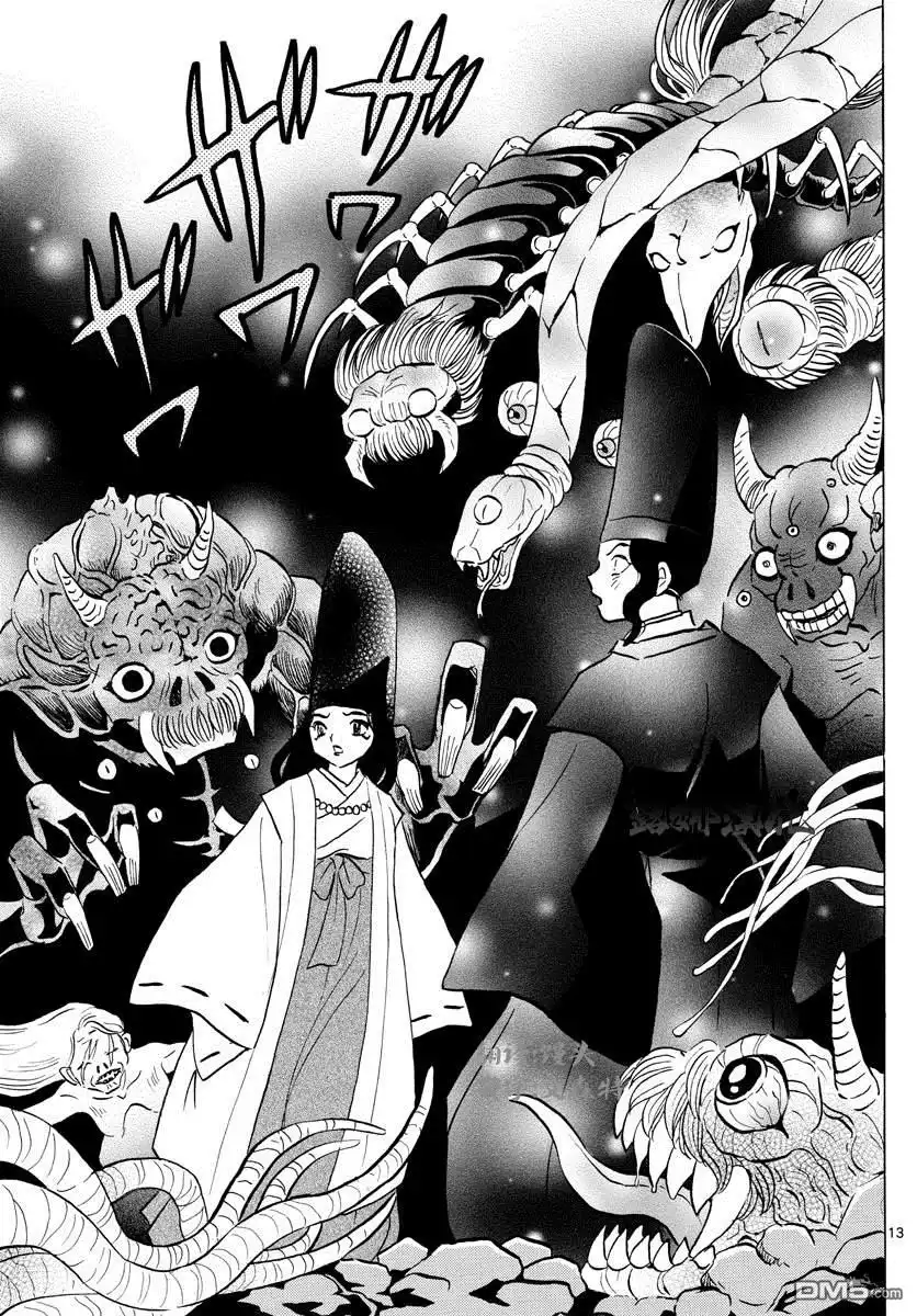 摩绪 第65话 五色堂之轮 第13页