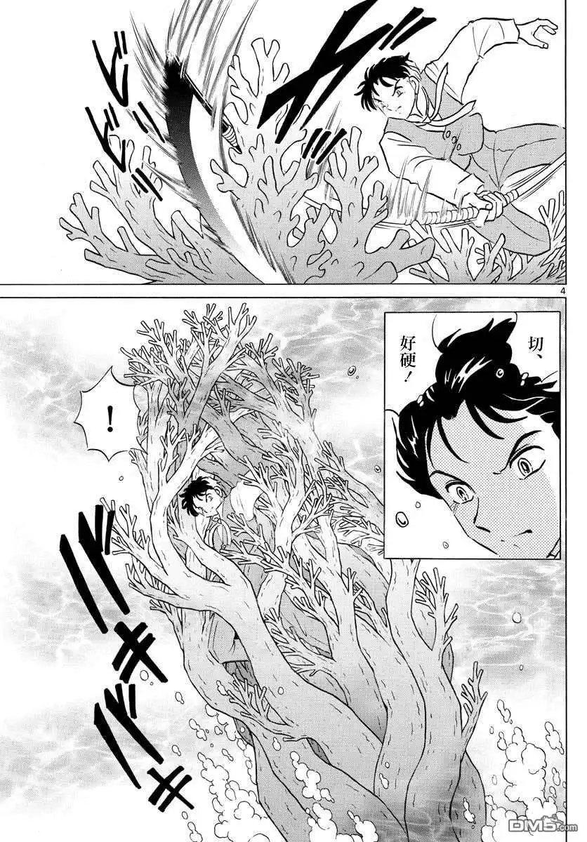 摩绪 第66话 邪气之中 第5页