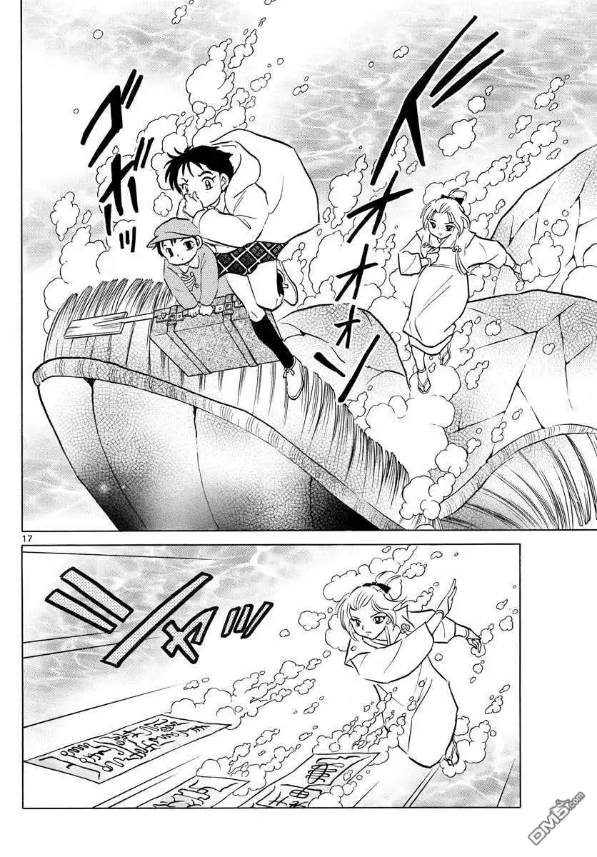 摩绪 第66话 邪气之中 第18页