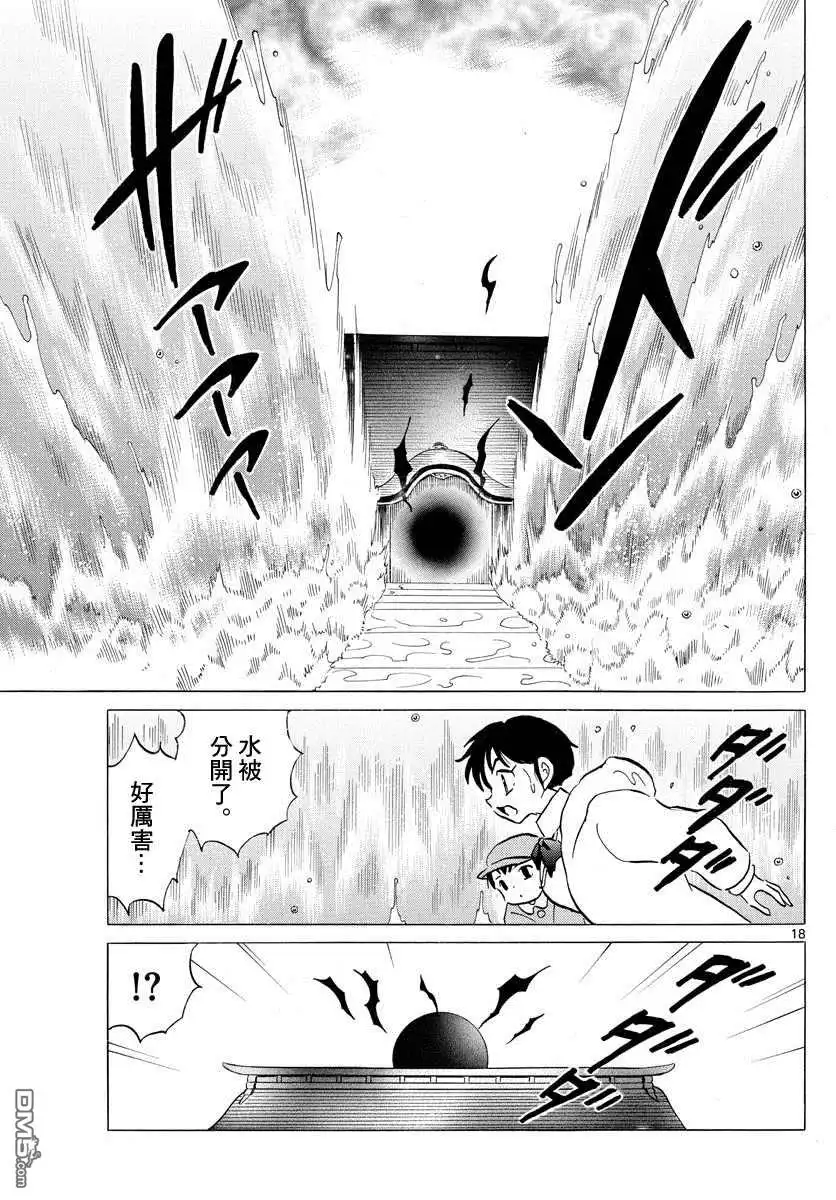 摩绪 第66话 邪气之中 第19页