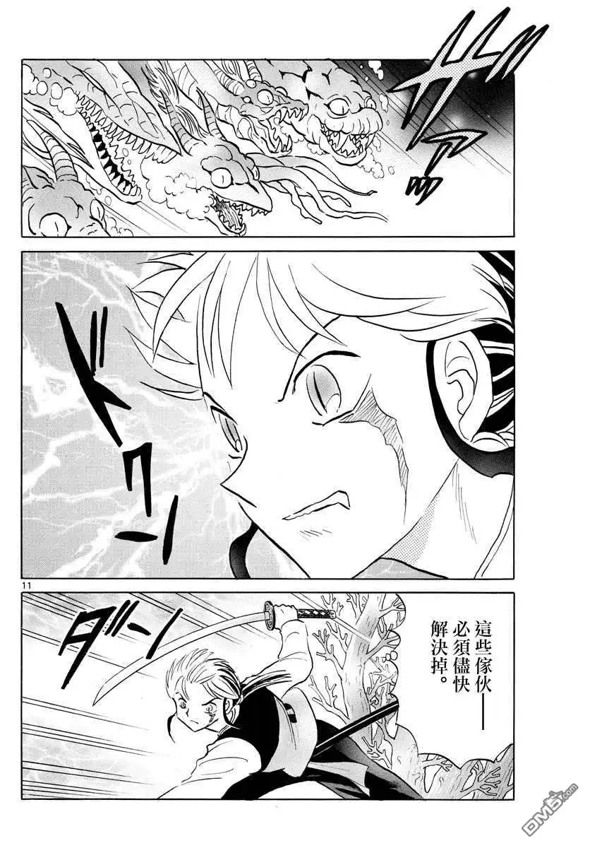摩绪 第66话 邪气之中 第12页