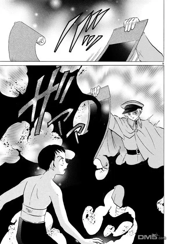 摩绪 第73话 加神家的家宝 第9页