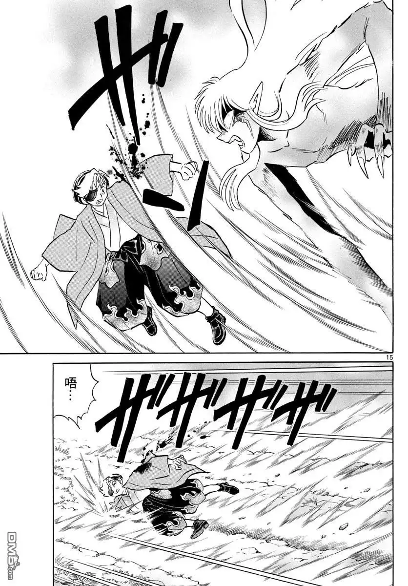 摩绪 第75话 傀儡之针 第15页