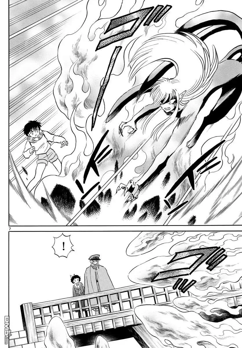 摩绪 第76话 斩杀野兽 第7页