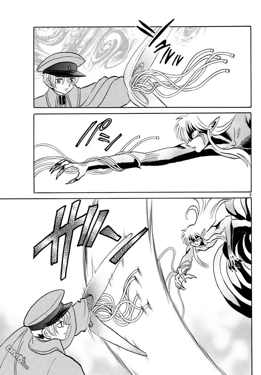摩绪 第77话 奋不顾身 第3页