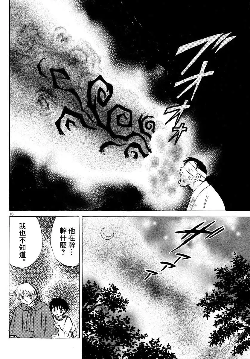 摩绪 第78话 夜行患者 第16页