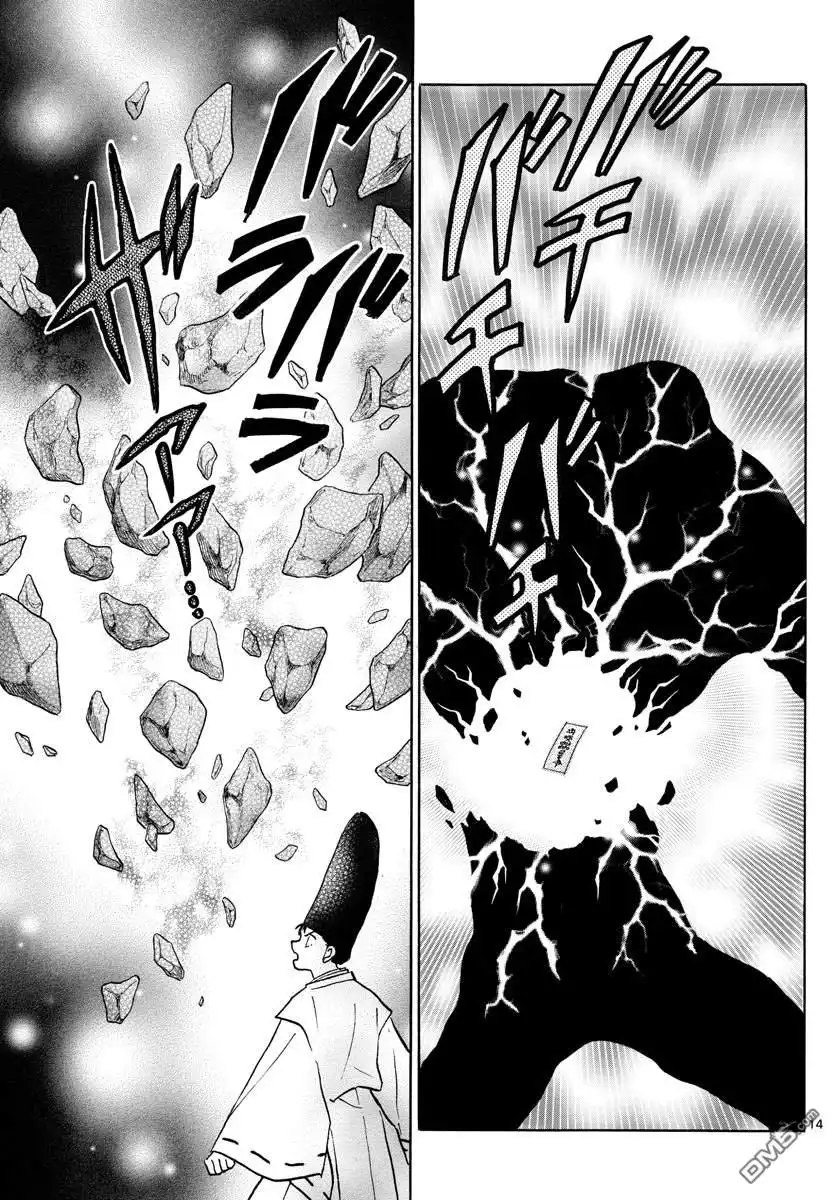 摩绪 第80话 悲田院 第14页