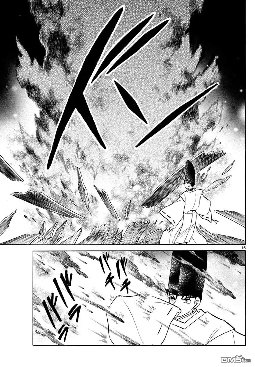 摩绪 第80话 悲田院 第16页