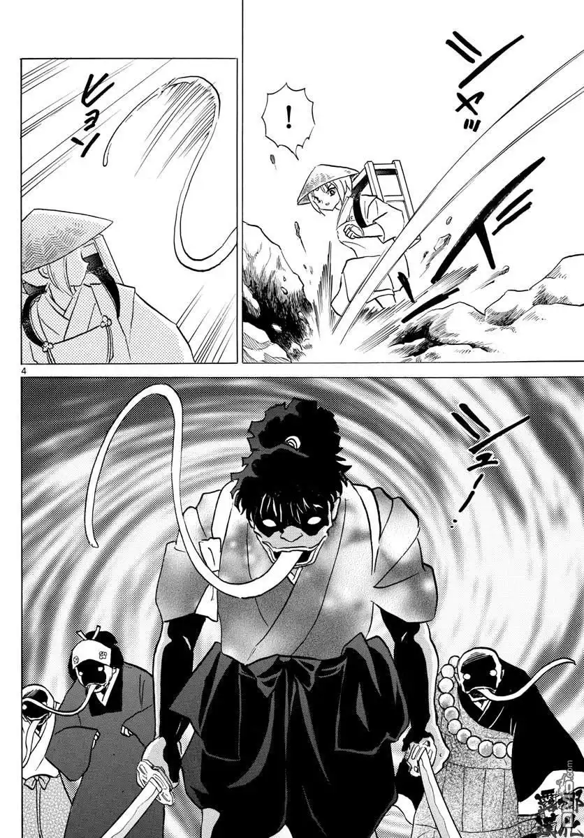 摩绪 第81话 契约 第4页