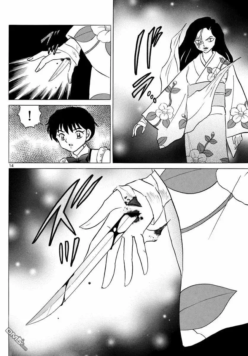 摩绪 第99话 第14页