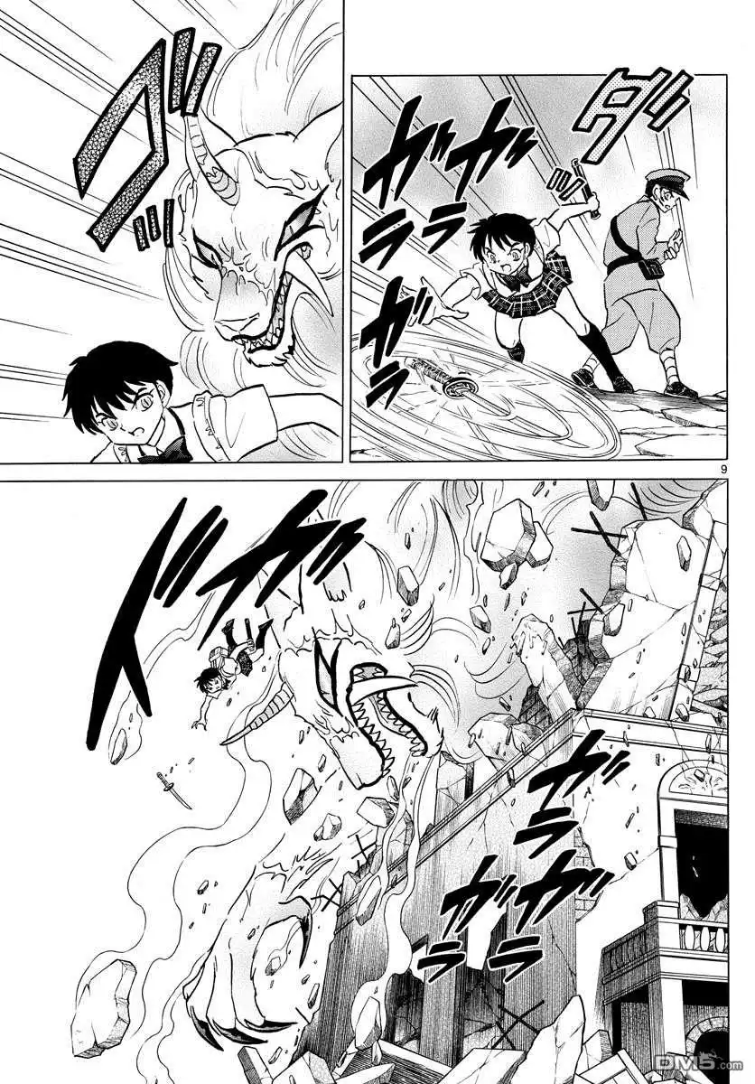 摩绪 第103话 杀人的觉悟 第9页