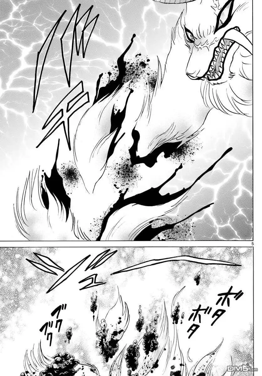 摩绪 第104话 地血丸 第5页