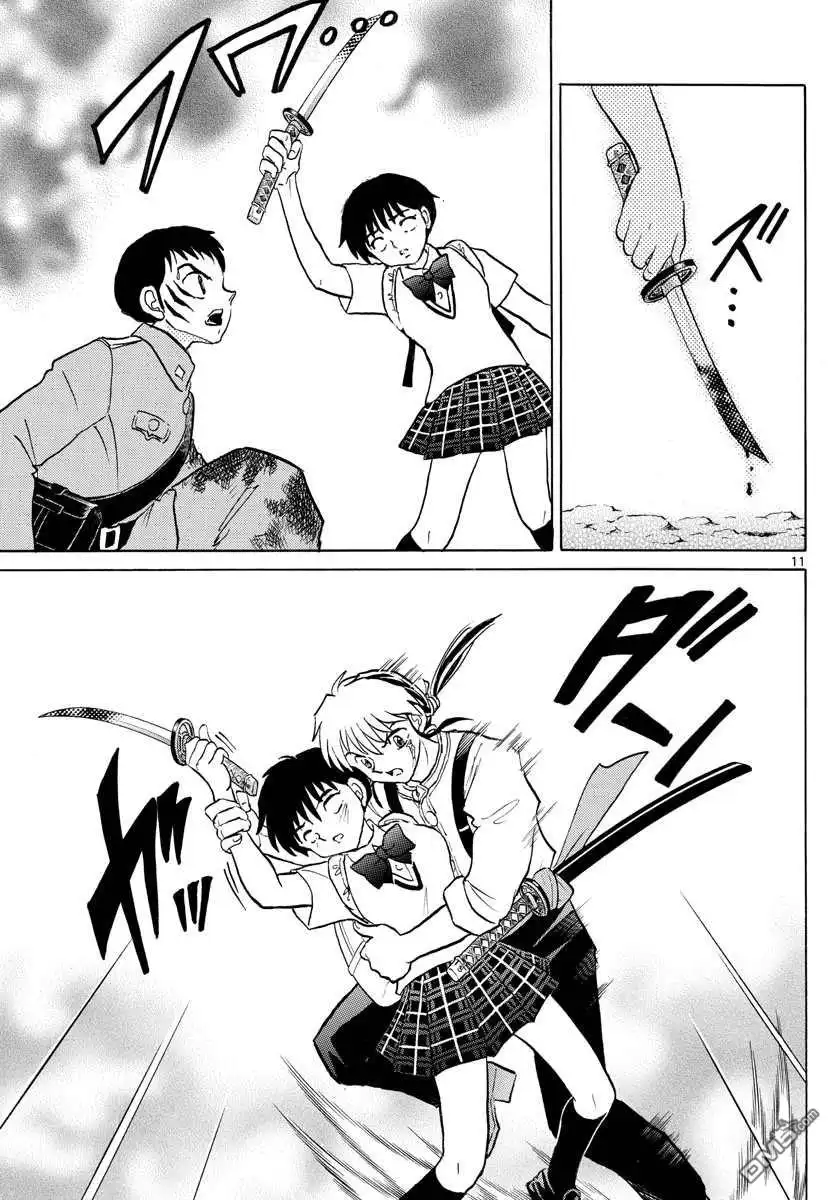 摩绪 第104话 地血丸 第11页