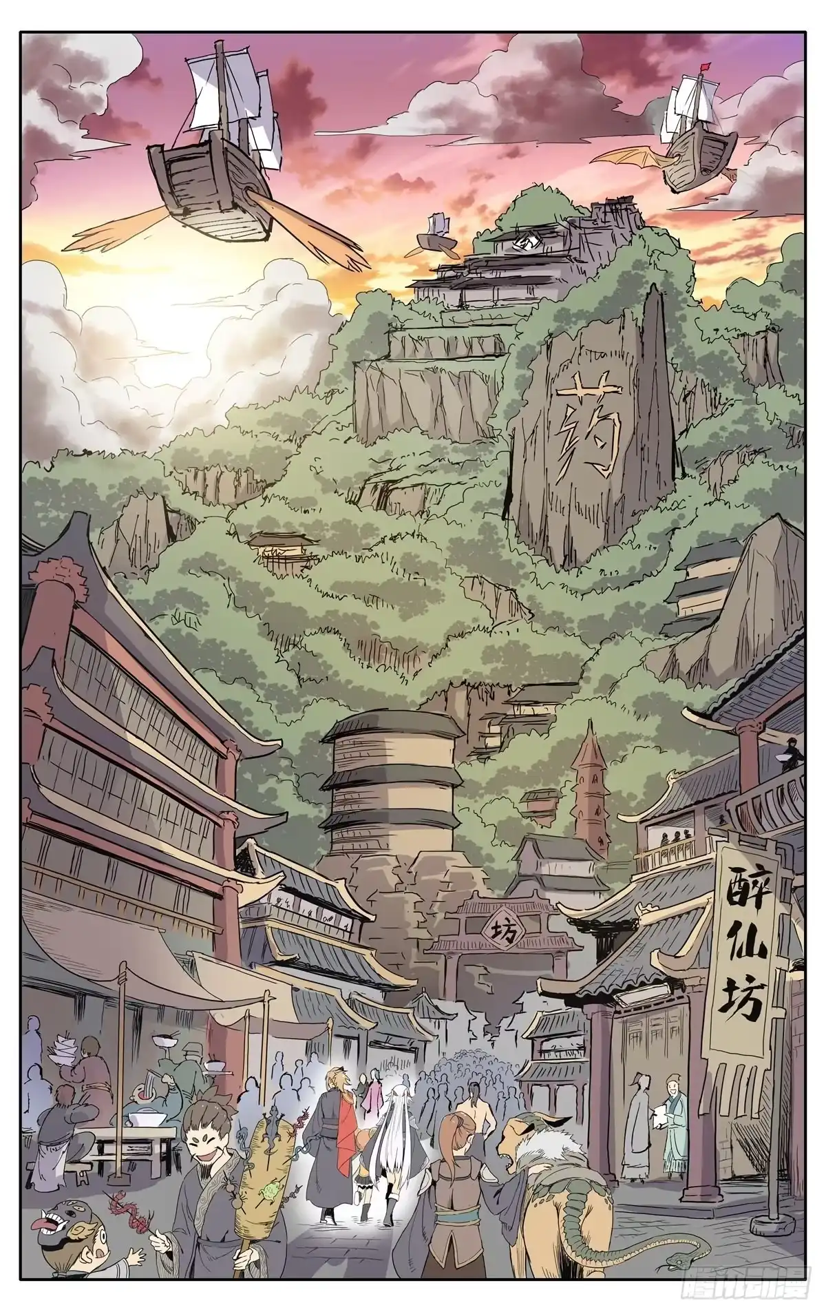魔宗真的不好混 第七话：返回药堂 第7页