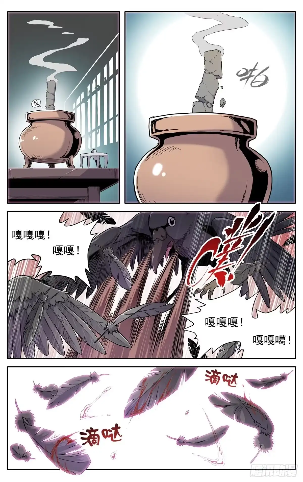 魔宗真的不好混 第七话：返回药堂 第16页