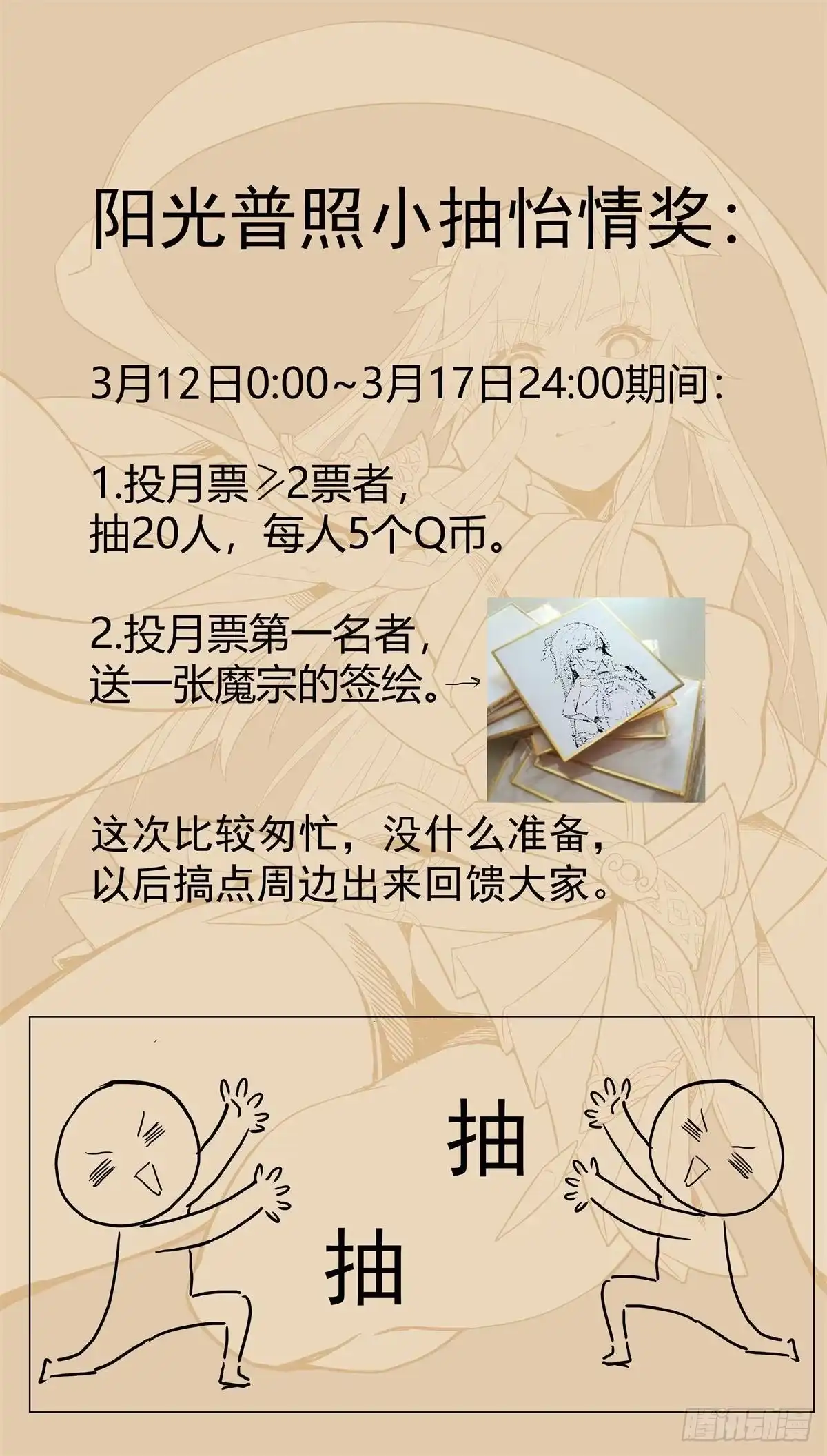 魔宗真的不好混 第七话：返回药堂 第18页