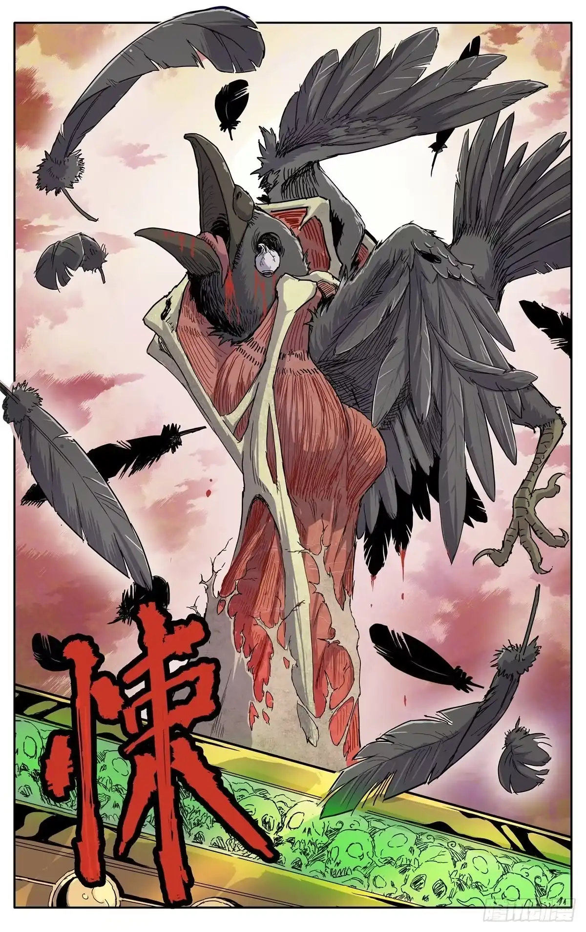 魔宗真的不好混 第七话：返回药堂 第17页