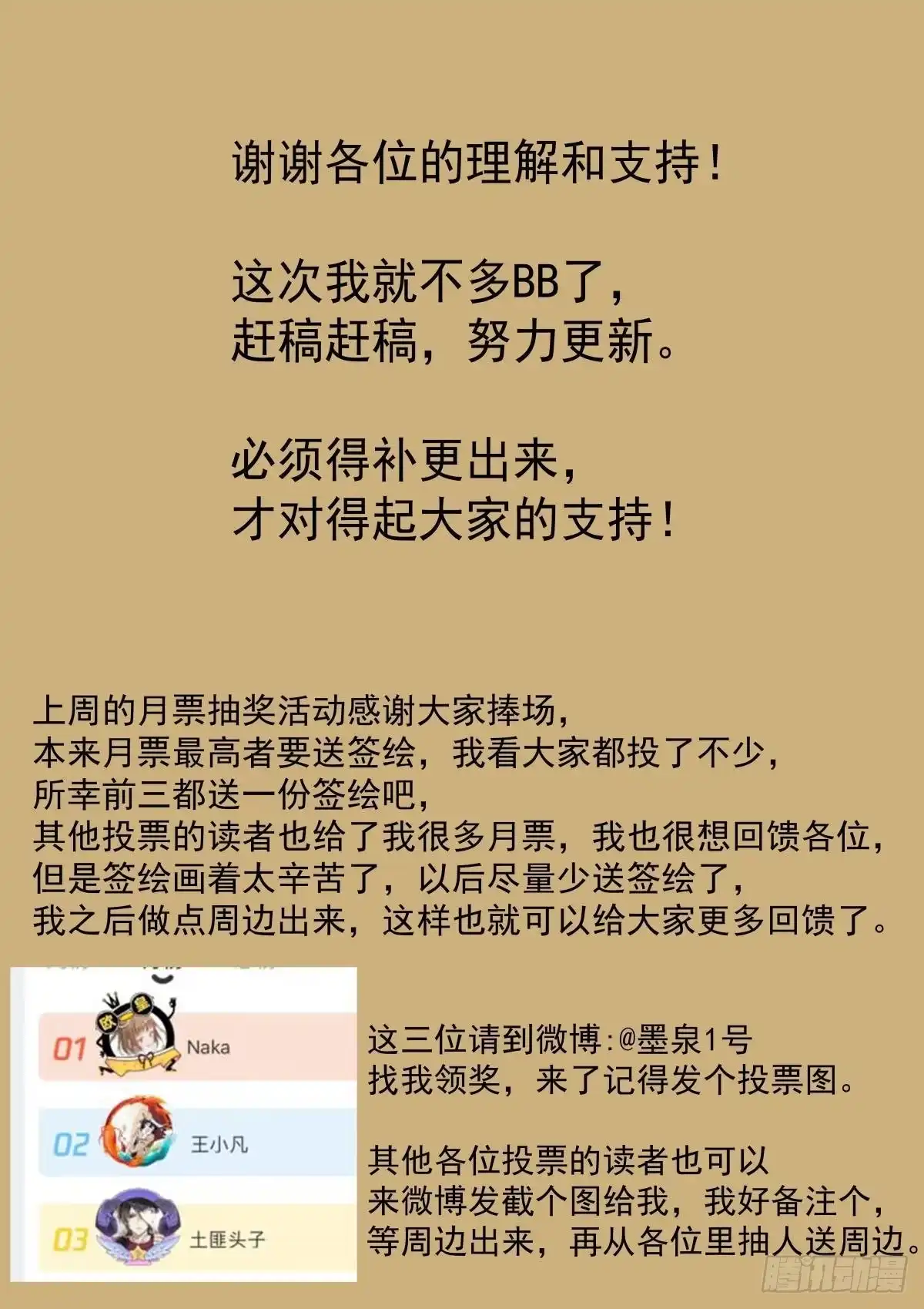 魔宗真的不好混 第八话：黄小仙 第19页