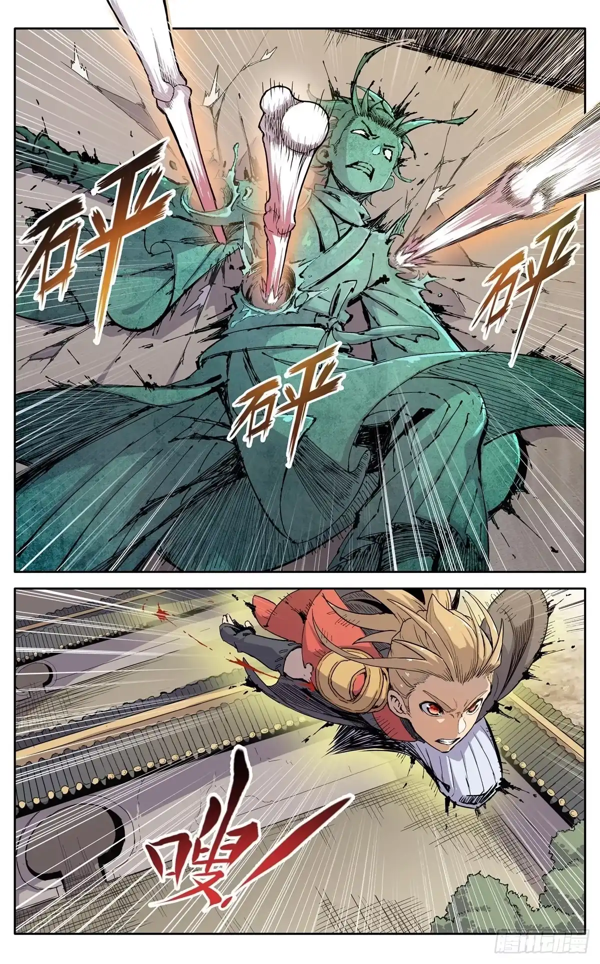 魔宗真的不好混 第九话：重逢 第4页