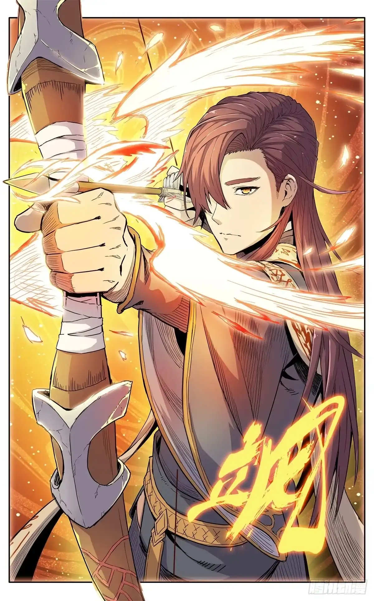魔宗真的不好混 第十三话：千里追魂箭 第8页