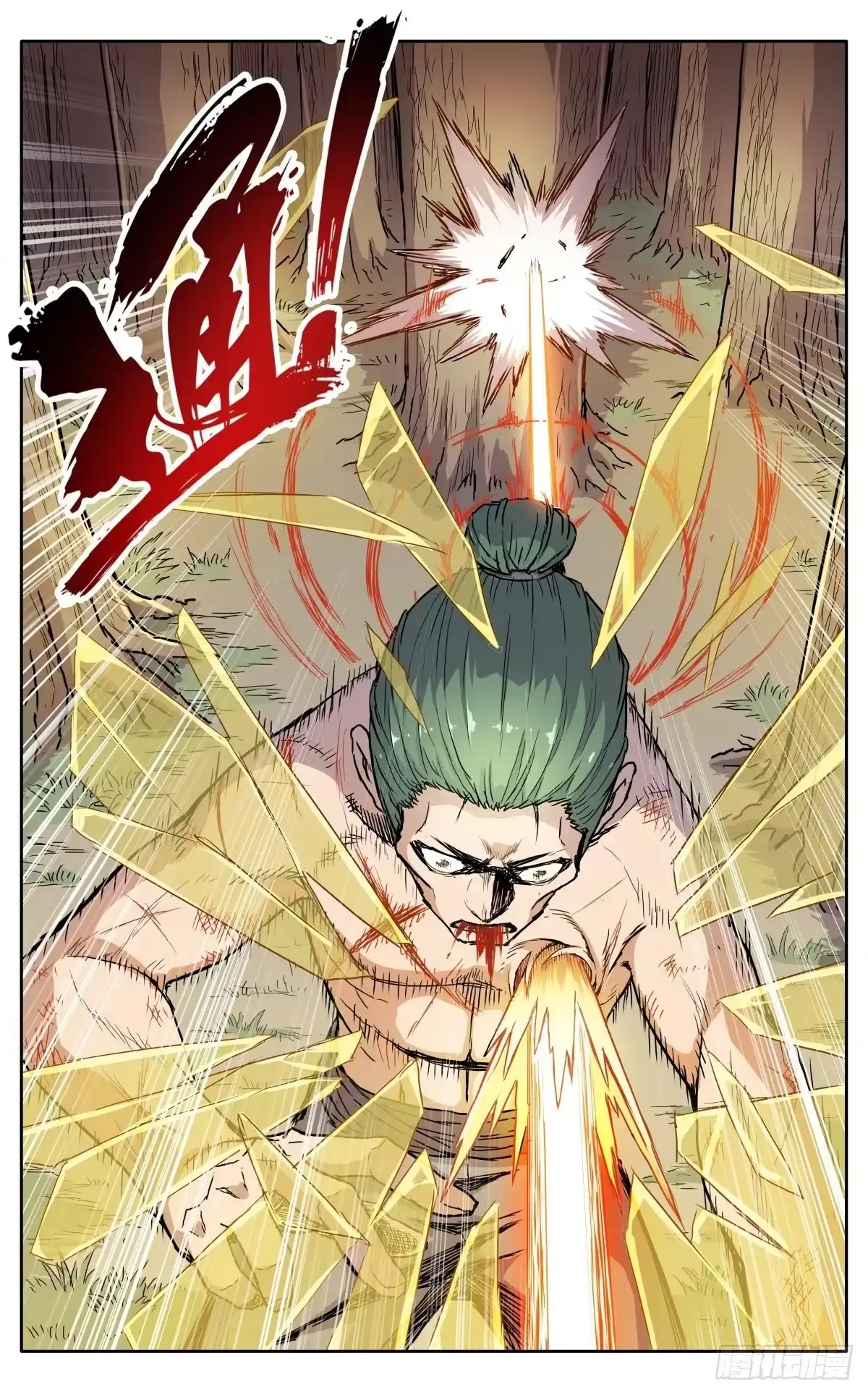 魔宗真的不好混 第十四话：命中 第4页