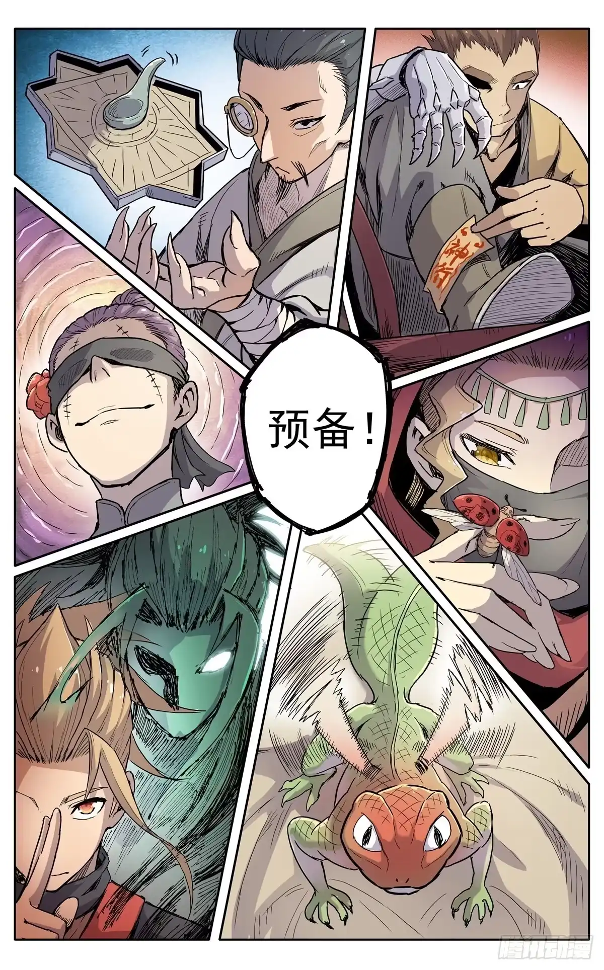 魔宗真的不好混 第十五话：应聘猎兽队 第8页