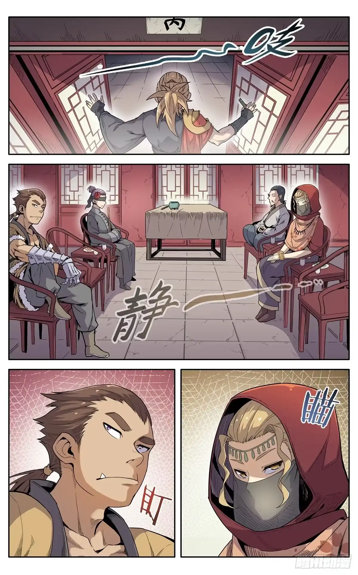 魔宗真的不好混 第十五话：应聘猎兽队 第4页