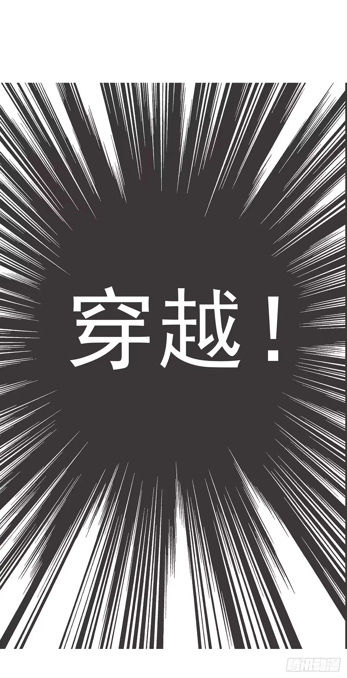 魔宗真的不好混 预告一条 第3页
