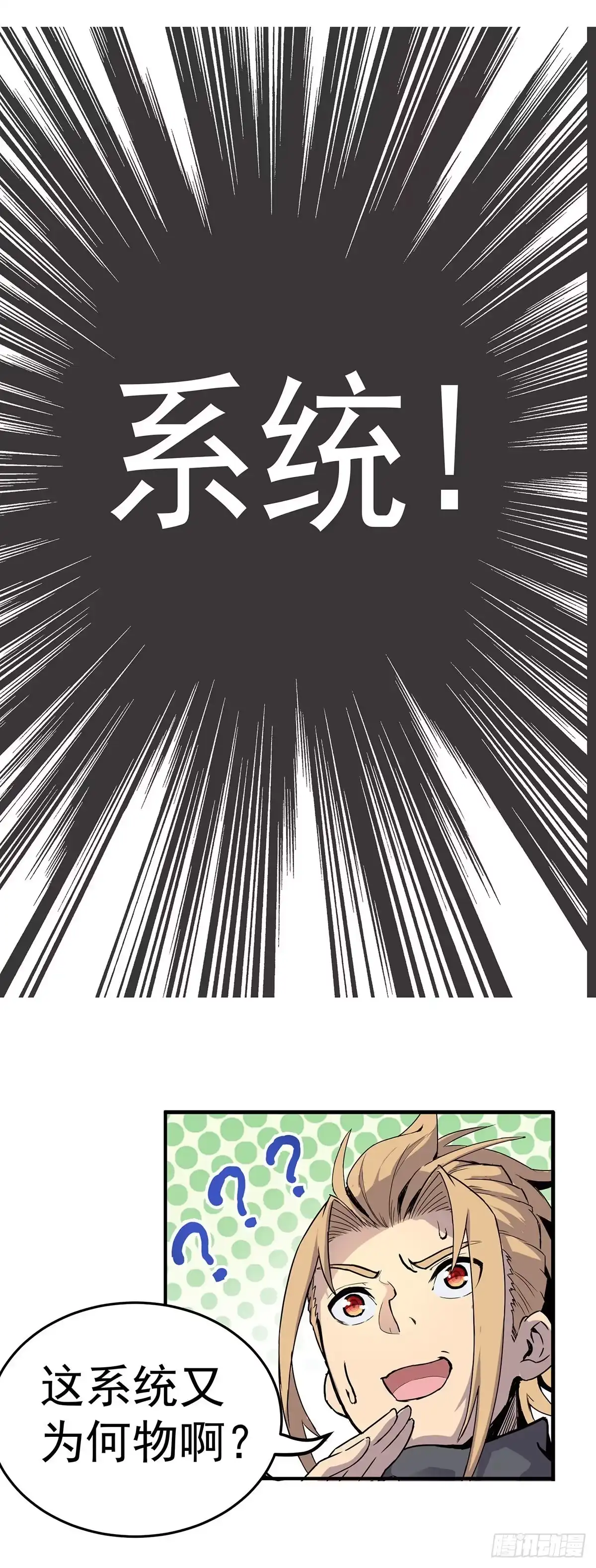 魔宗真的不好混 预告一条 第2页