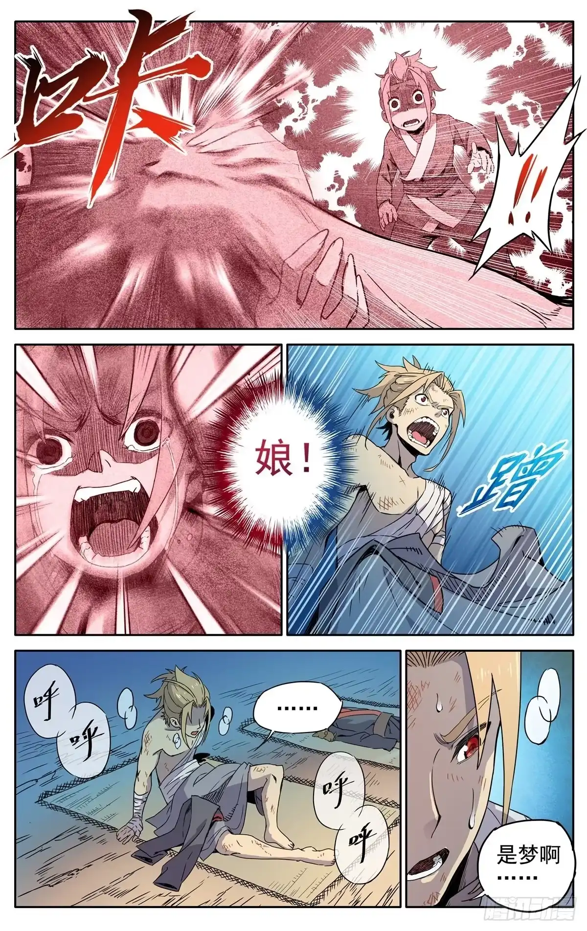 魔宗真的不好混 第1话：御魔宗与锻仙门 第15页