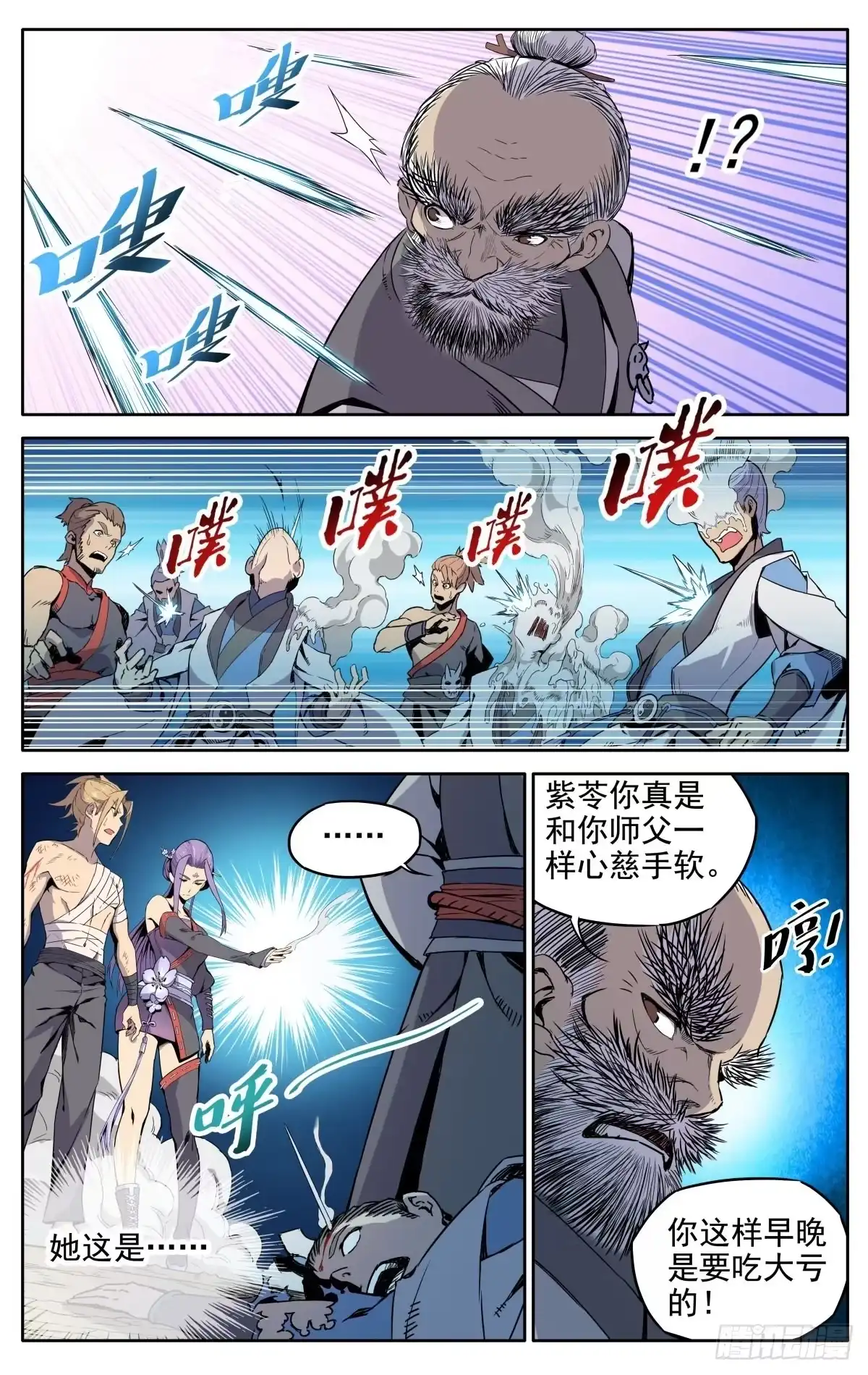 魔宗真的不好混 第1话：御魔宗与锻仙门 第31页