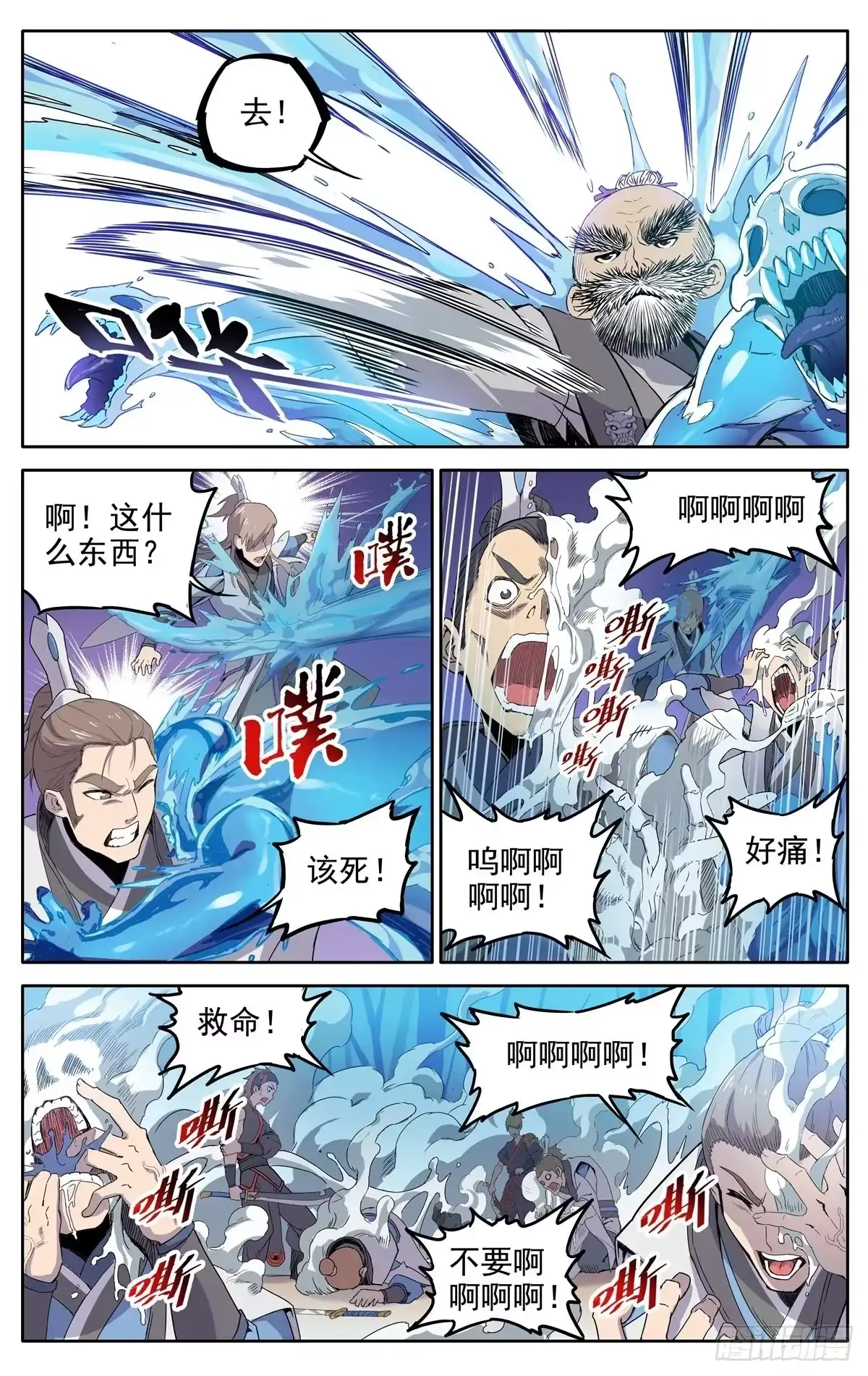 魔宗真的不好混 第1话：御魔宗与锻仙门 第29页