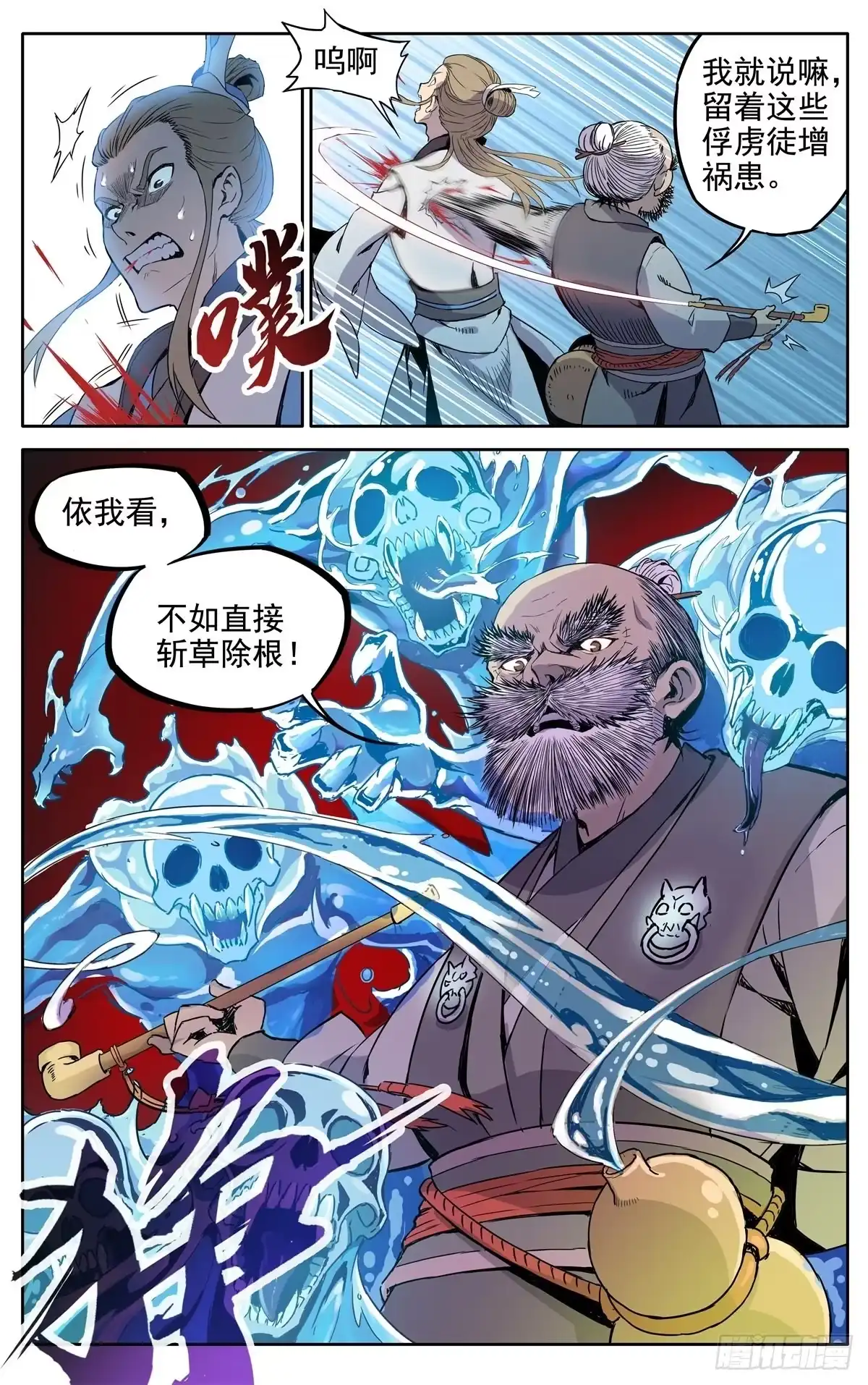 魔宗真的不好混 第1话：御魔宗与锻仙门 第28页