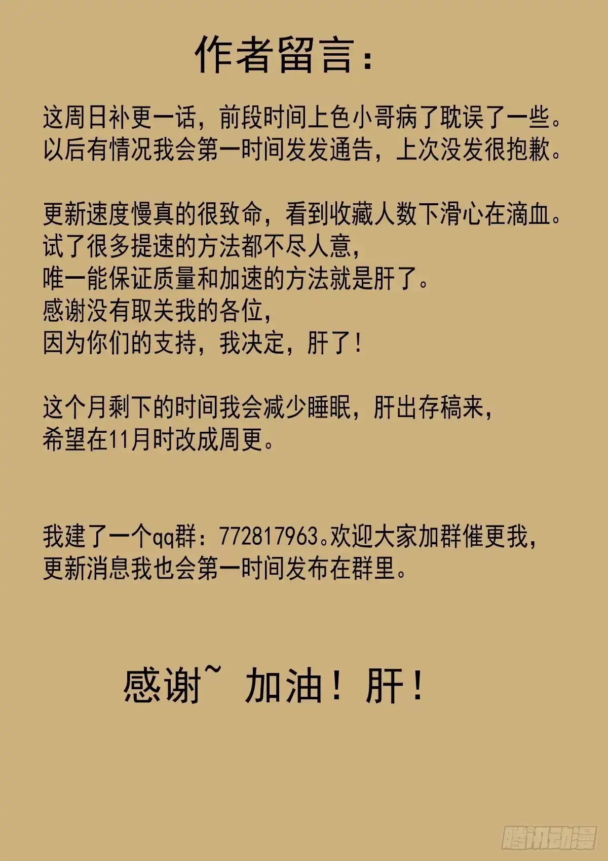 魔宗真的不好混 第二十八话：藏道楼 第21页