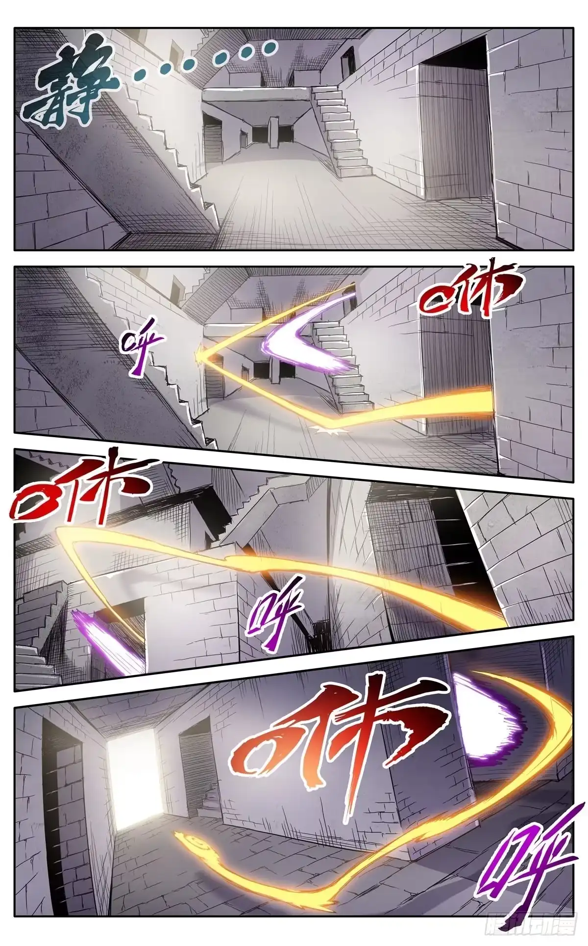 魔宗真的不好混 第二十九话：魔宗秘法 第1页