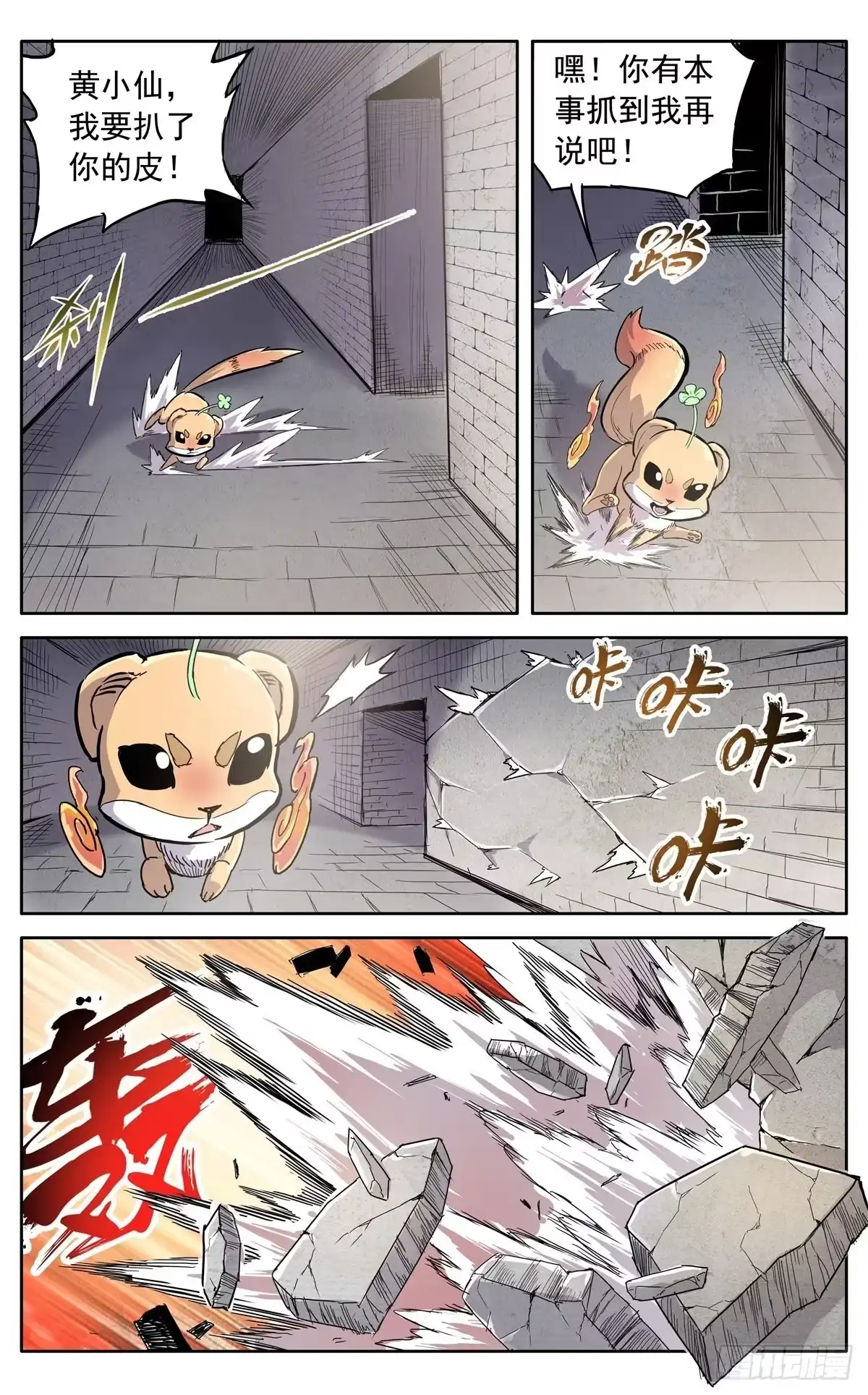 魔宗真的不好混 第二十九话：魔宗秘法 第2页