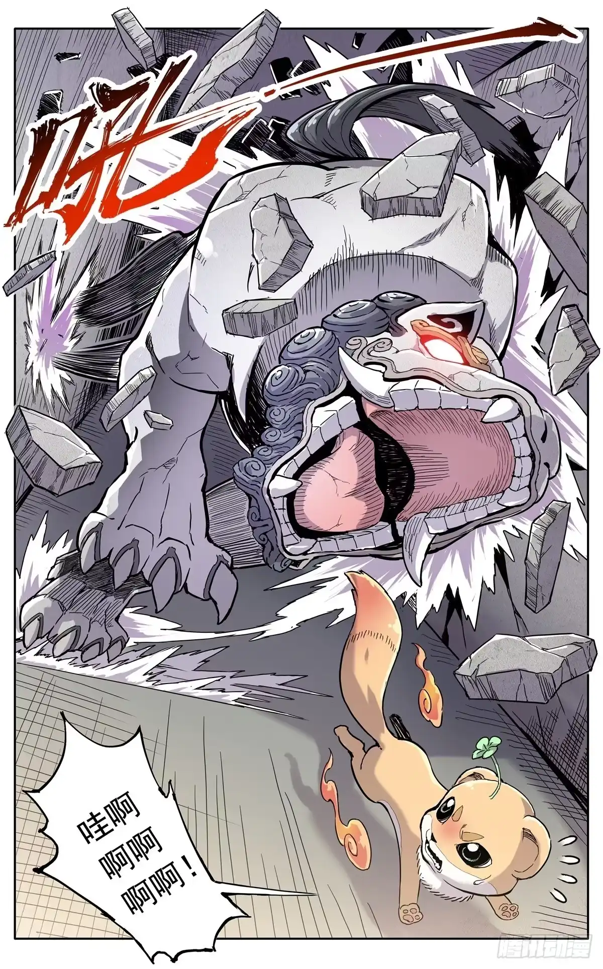 魔宗真的不好混 第二十九话：魔宗秘法 第3页